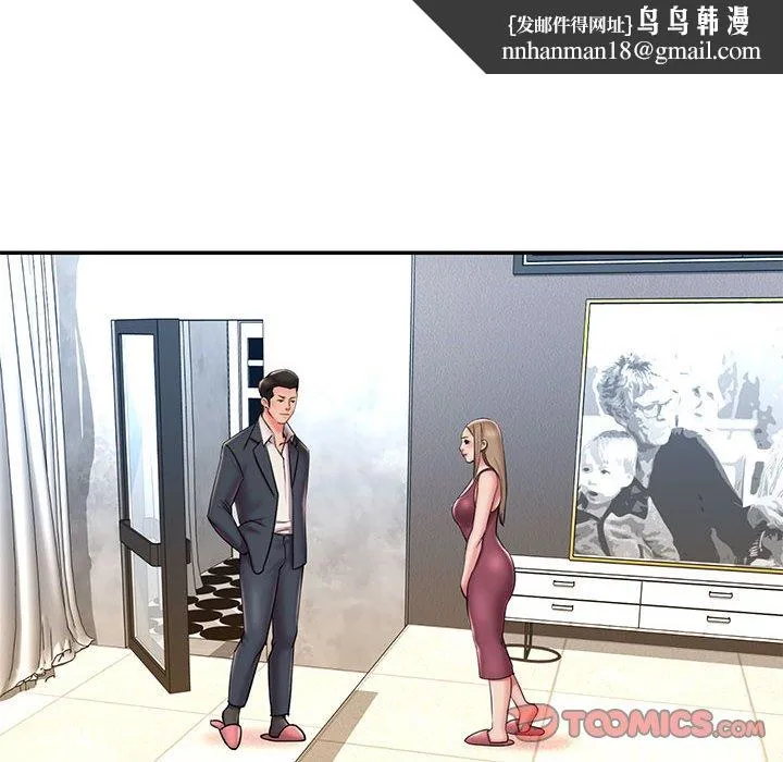男孩没人爱 第43章 第45页
