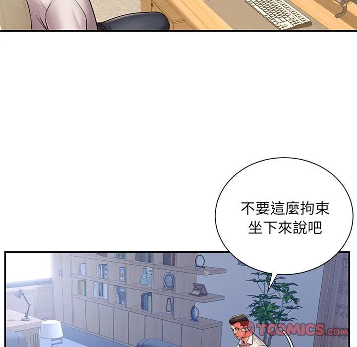 男孩没人爱 第43章 第33页