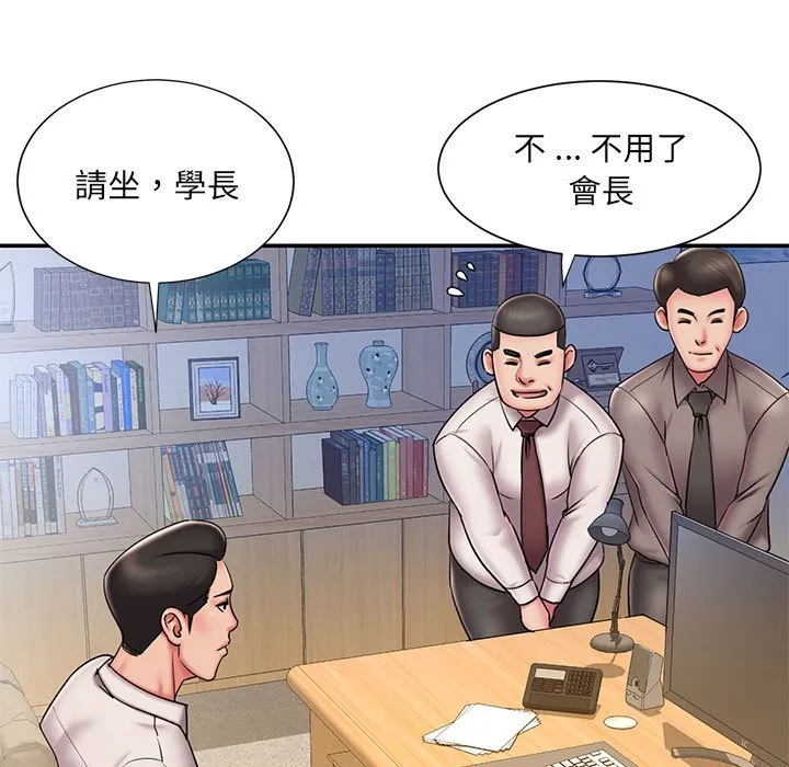 男孩没人爱 第43章 第32页