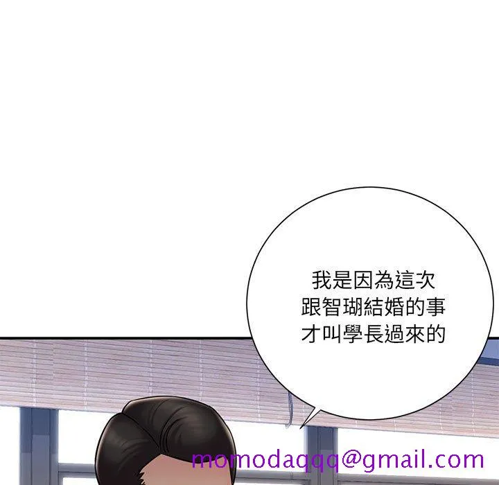 男孩没人爱 第43章 第36页