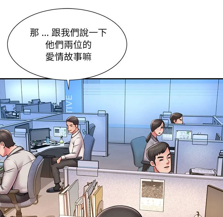 男孩没人爱 第43章 第22页
