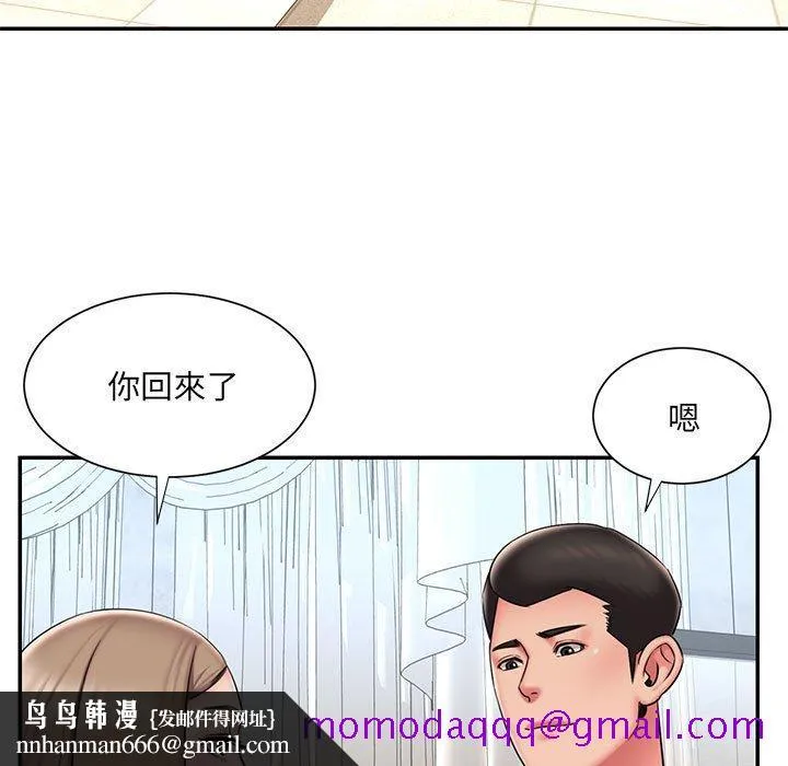 男孩没人爱 第43章 第46页