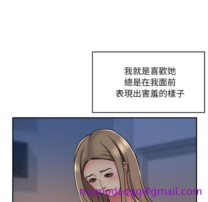 男孩没人爱 第43章 第66页