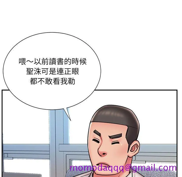 男孩没人爱 第43章 第26页