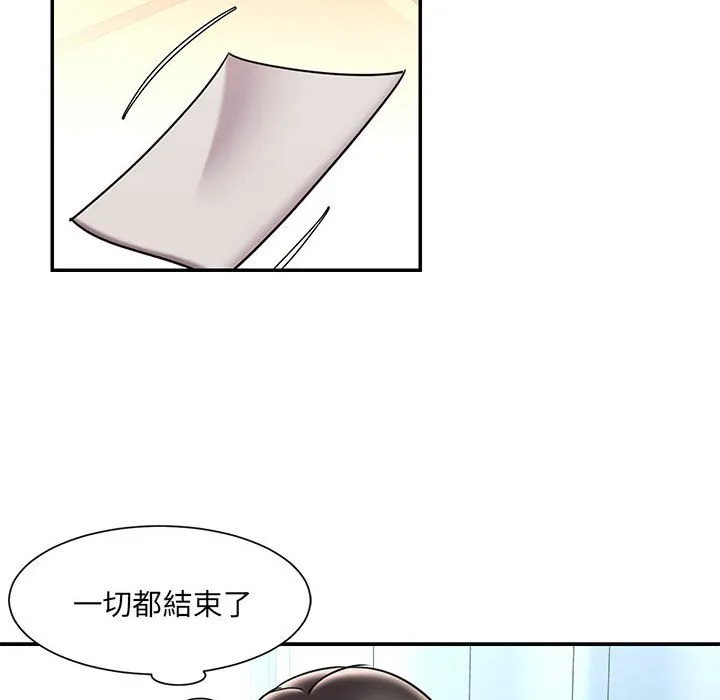 男孩没人爱 第43章 第8页