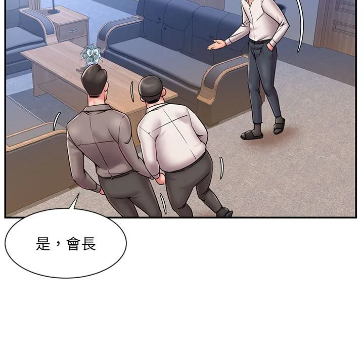 男孩没人爱 第43章 第34页