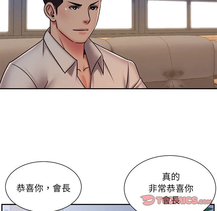男孩没人爱 第43章 第37页