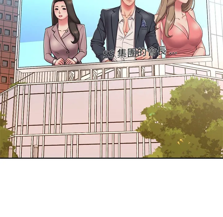 男孩没人爱 第43章 第12页