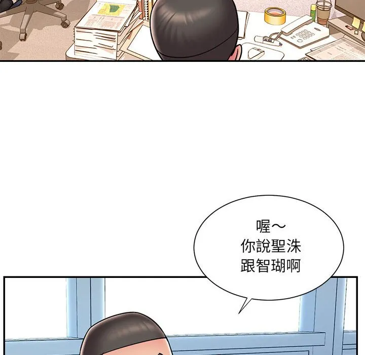 男孩没人爱 第43章 第23页