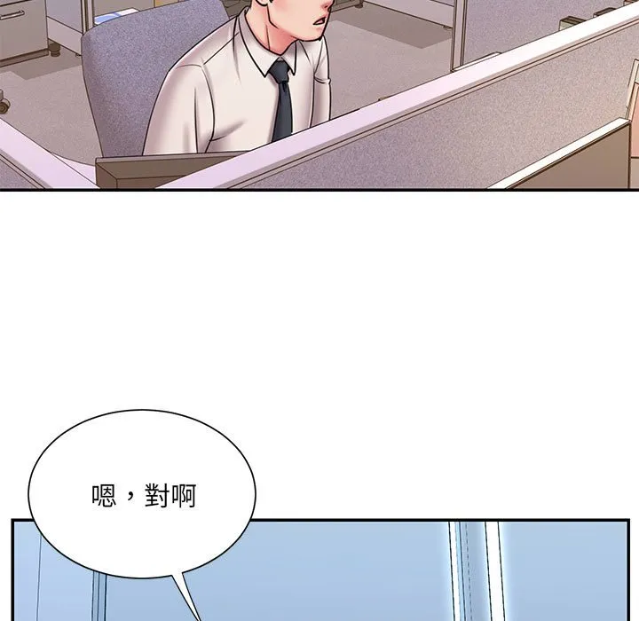 男孩没人爱 第43章 第20页