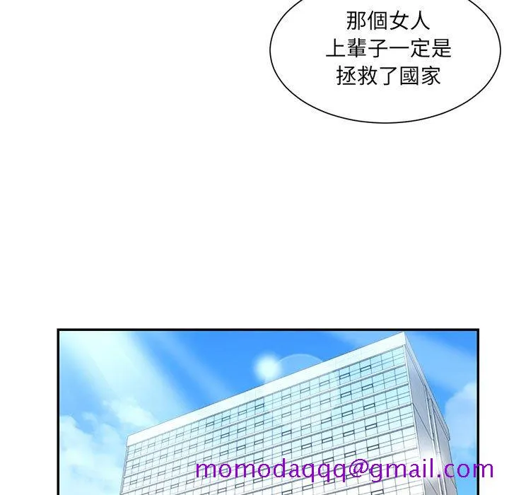 男孩没人爱 第43章 第16页