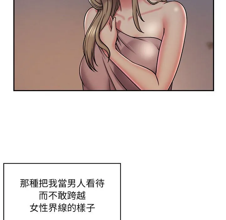 男孩没人爱 第43章 第67页