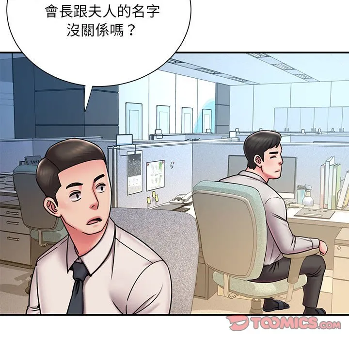 男孩没人爱 第43章 第25页