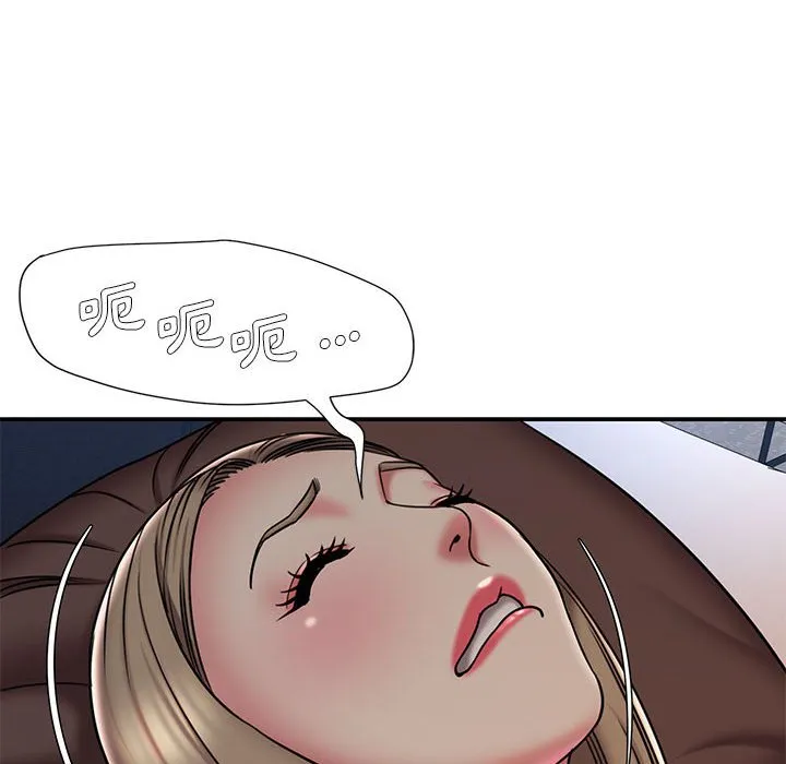 男孩没人爱 第43章 第79页