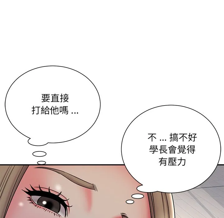 男孩没人爱 第34章 第72页