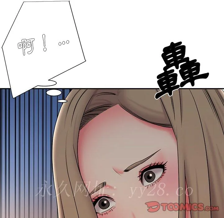 男孩没人爱 第34章 第104页