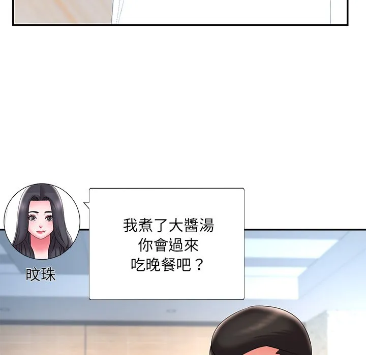 男孩没人爱 第34章 第42页