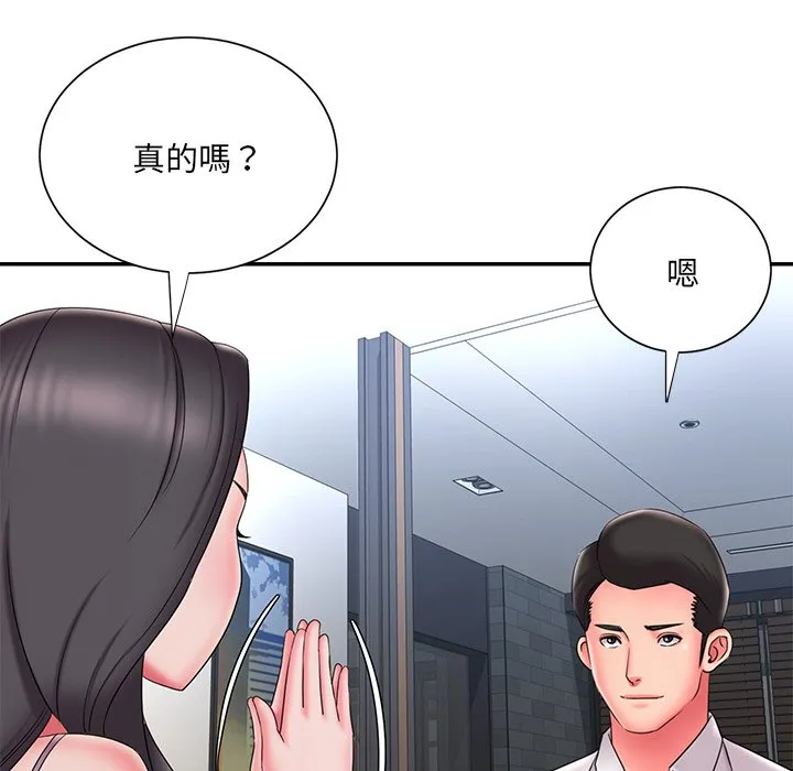男孩没人爱 第34章 第58页