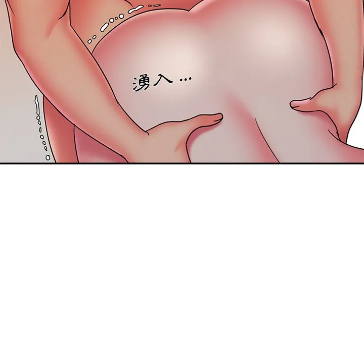 男孩没人爱 第34章 第83页