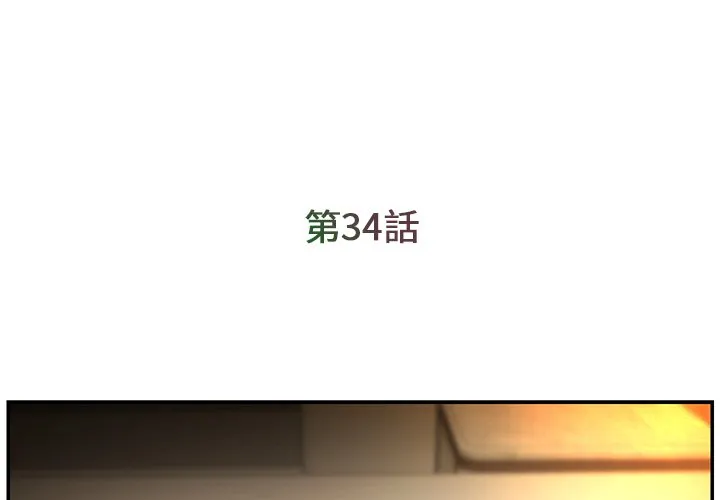 男孩没人爱 第34章 第3页