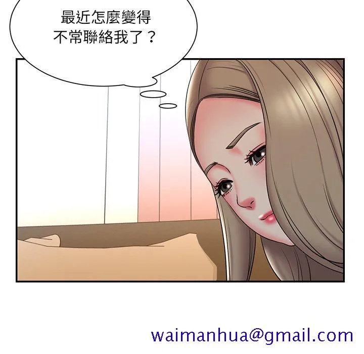 男孩没人爱 第34章 第71页