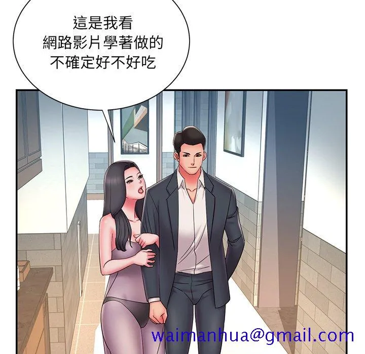 男孩没人爱 第34章 第51页