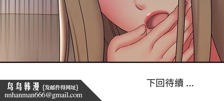 男孩没人爱 第34章 第105页