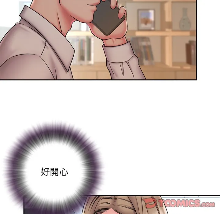 男孩没人爱 第38章 第42页
