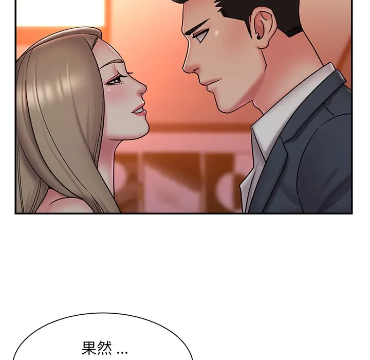 男孩没人爱 第38章 第53页