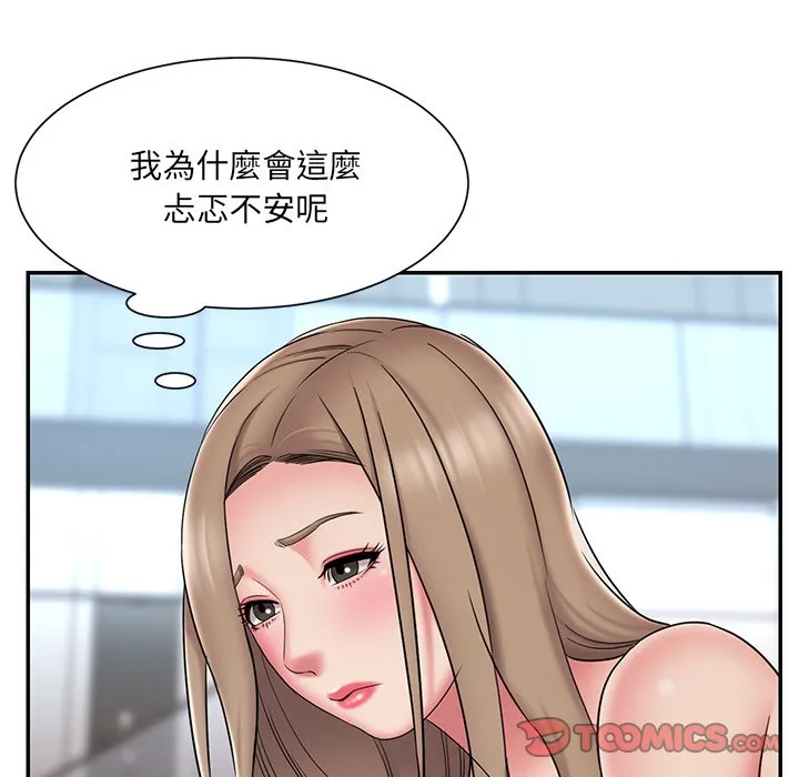 男孩没人爱 第38章 第34页