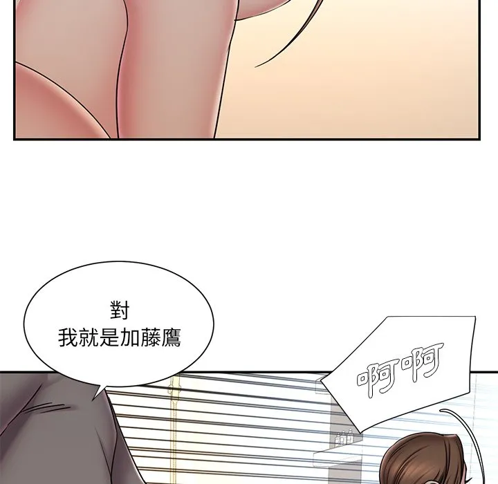 男孩没人爱 第38章 第12页