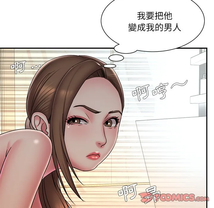 男孩没人爱 第38章 第30页