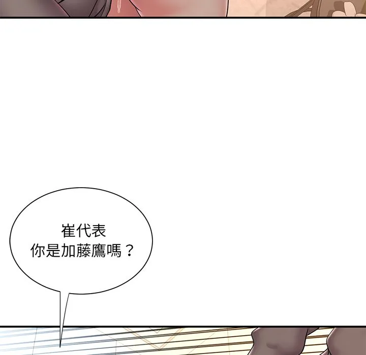 男孩没人爱 第38章 第8页