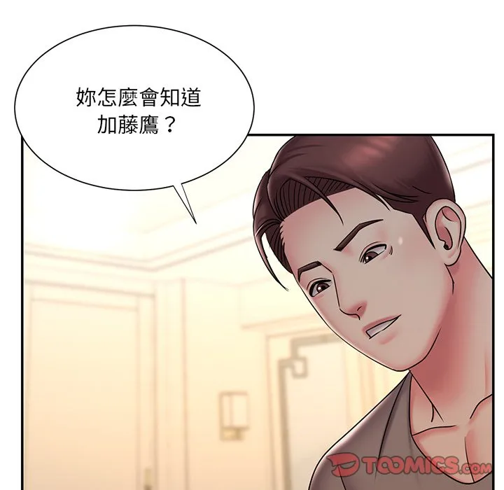男孩没人爱 第38章 第10页