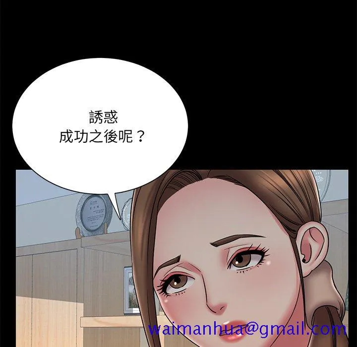 男孩没人爱 第38章 第21页