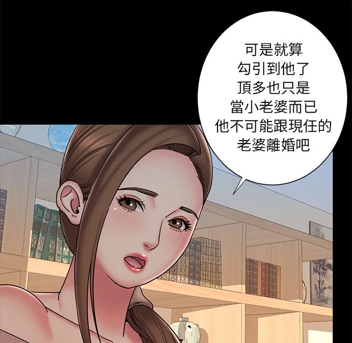 男孩没人爱 第38章 第24页