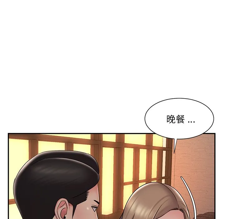 男孩没人爱 第38章 第55页