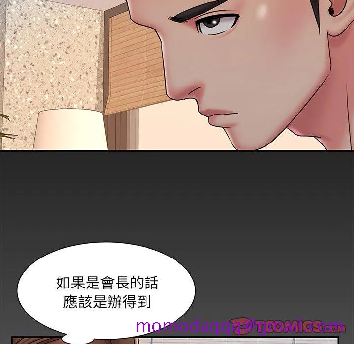男孩没人爱 第38章 第26页