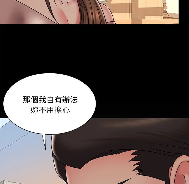 男孩没人爱 第38章 第25页