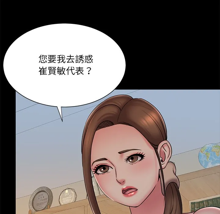 男孩没人爱 第38章 第17页
