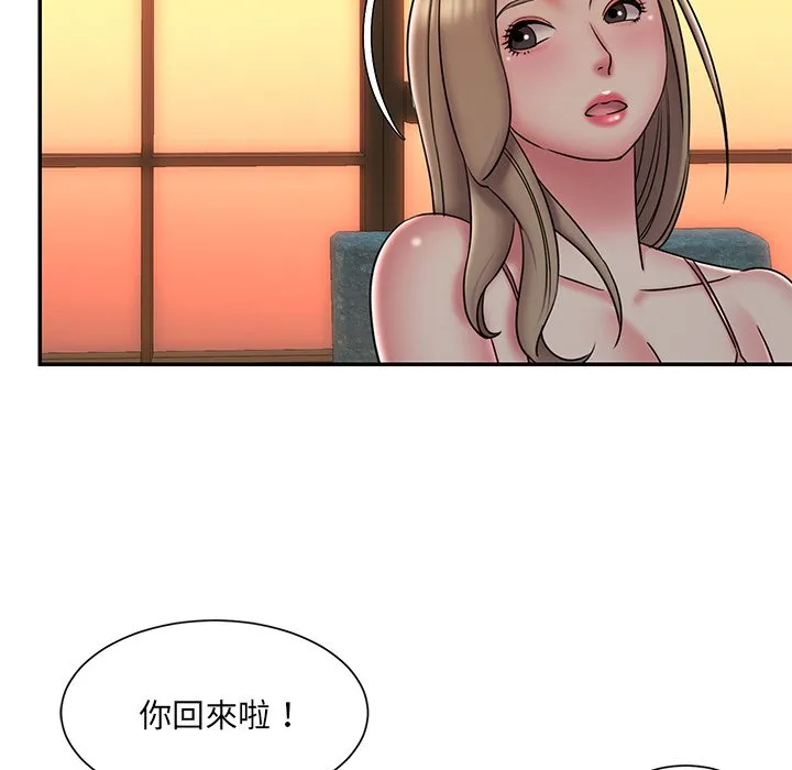 男孩没人爱 第38章 第49页