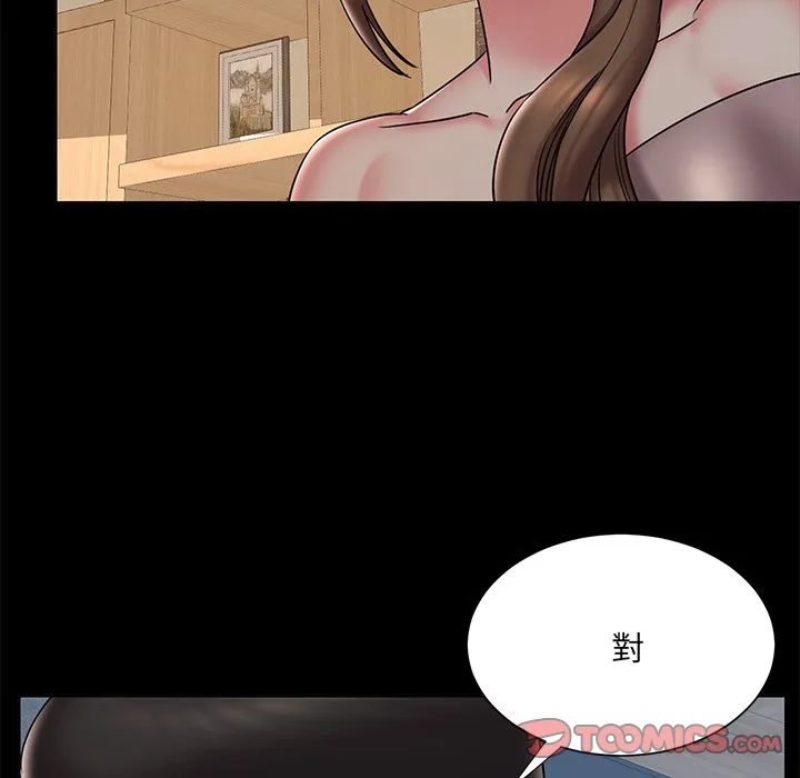 男孩没人爱 第38章 第18页