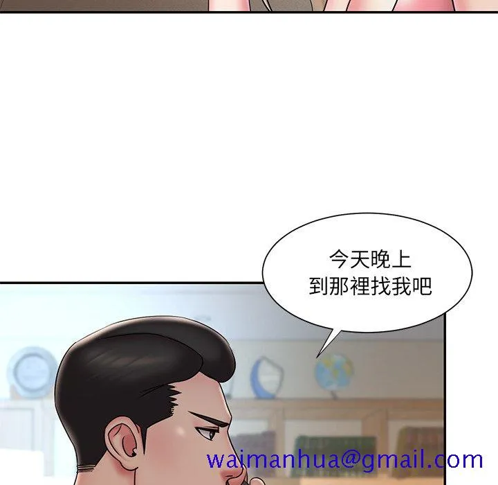 男孩没人爱 第38章 第41页