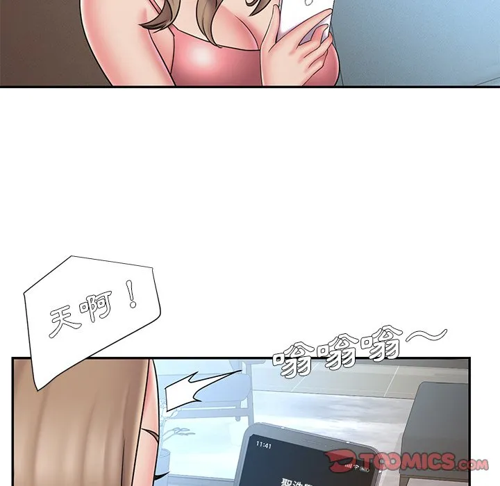 男孩没人爱 第38章 第38页