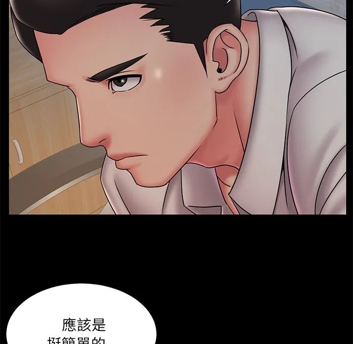 男孩没人爱 第38章 第19页