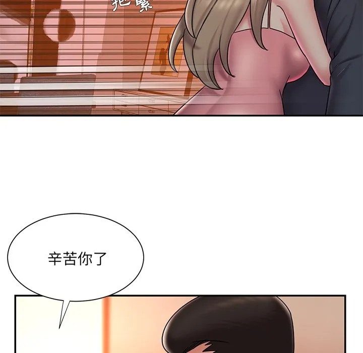 男孩没人爱 第38章 第52页