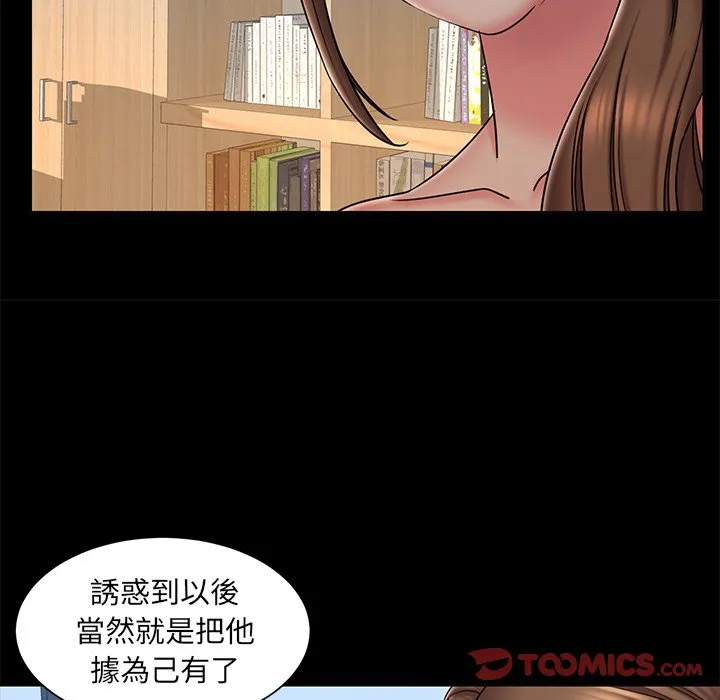 男孩没人爱 第38章 第22页