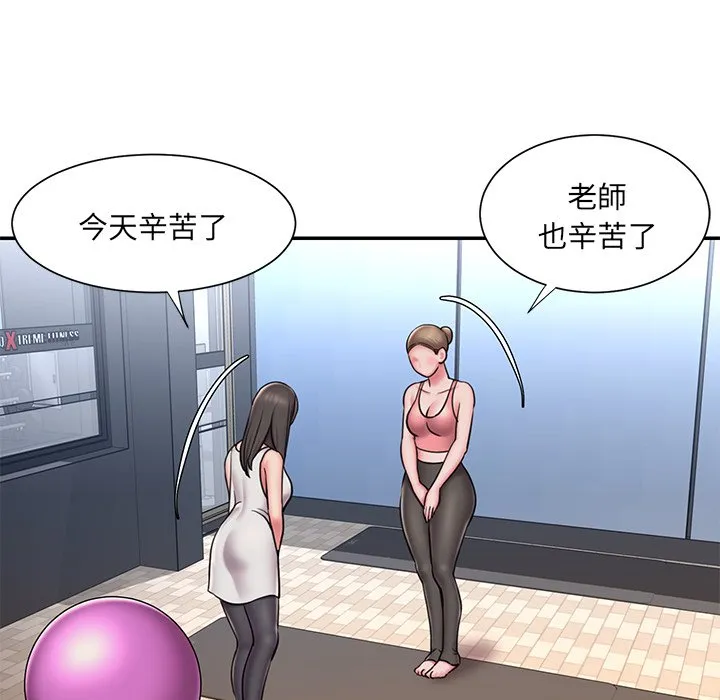 男孩没人爱 第49章 第20页