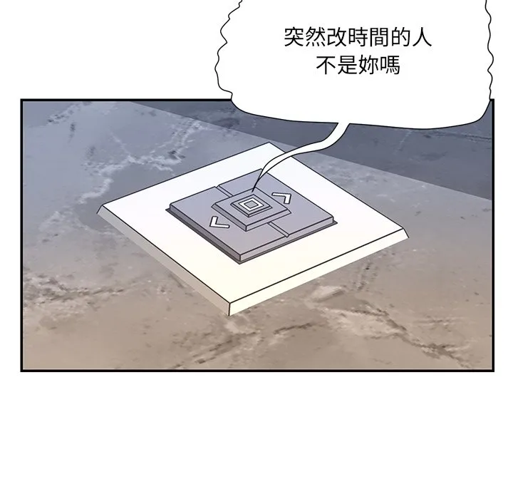 男孩没人爱 第49章 第49页