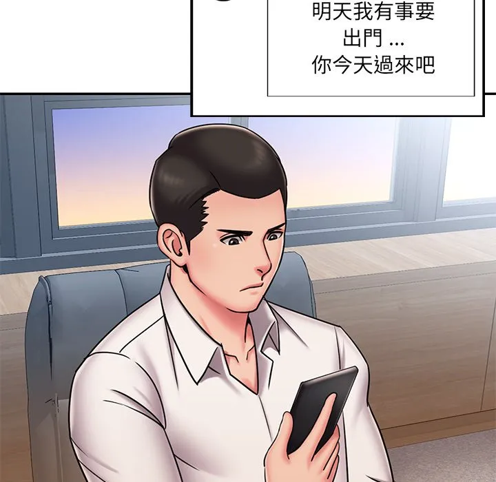 男孩没人爱 第49章 第33页